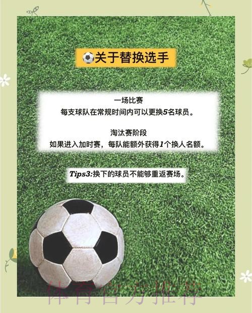 零基础入门：解读2026年世界杯投注规则