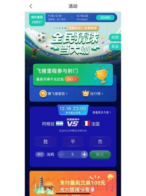 最新世界杯竞猜平台入口地址推荐