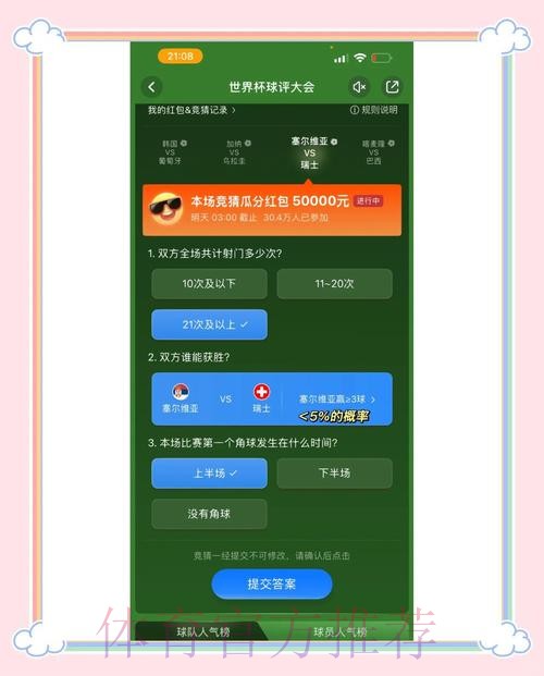 世界杯竞猜稳定全站平台推荐