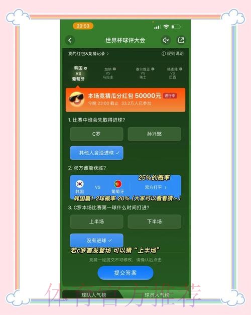 世界杯竞猜稳定全站平台推荐